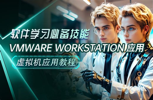 【vmware】vmware虚拟机安装教程(vmware workstation)vmware使用教程/vmware虚拟机网络配置/虚拟机/虚拟机使用教程