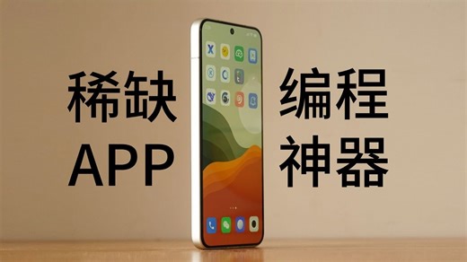 一个冷门绝佳Python编程学习APP！全面干货从入门到精通，建议所有想学Python的同学都去死磕！！