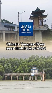 China's Yangtze River is experiencing its 2024 "No.1 Flood", according to the Ministry of Water Resources, as the water level at Jiujiang hydrological station, one of the major monitoring spots for the main stream's water level in the middle and lower reaches of the Yangtze, has risen to 20 meters, reaching the warning level at 2 p.m. Friday. #XinhuaNews | China Xinhua News