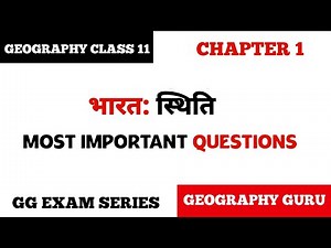 Class 11 Geography Ch. 1 Bharat Sthiti India: Location Most Important Questions भारत – स्थिति #cbse