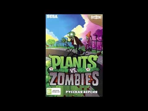 Plants vs. Zombies (Mega Drive) - Music 2 (John Silver - Shanson)