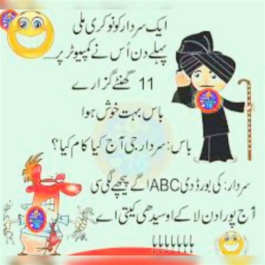 Very Funny Latifa of a Sardar | Laughing video#shorts#laugh#funny#sardar#ytshorts