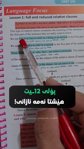 ‏تا کۆتای بینەر بە #karzan_muhamad_english #mamosta_karzan #poli_12