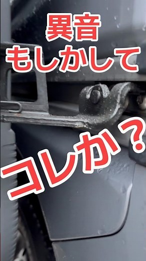 Strange noise coming from sliding door?