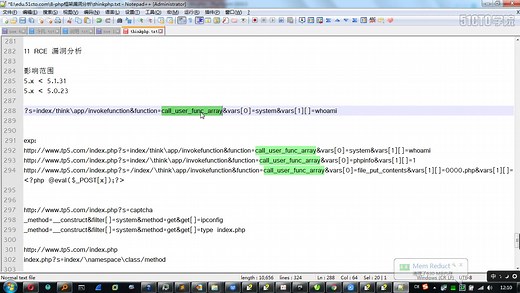 【WEB安全】PHP框架露洞分析详解课：2-5 ThinkPHP5.X RCE漏洞分析
