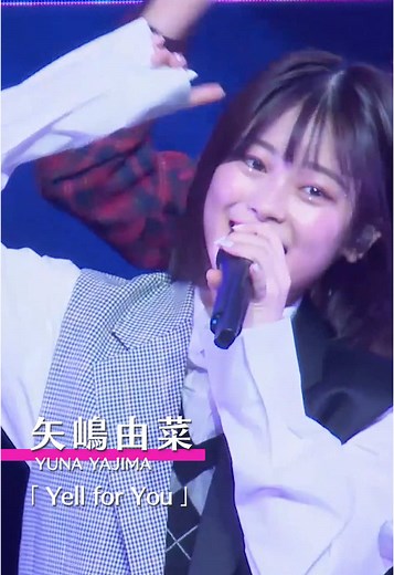 #矢嶋由菜 歌唱シーンまとめ🎀✨ 🗓️7月19日(土)・20日(日) 初となる2daysワンマンライブ開催！！ 🎪ヒューリックホール東京 🎫FC抽選先行受付 3月12日(水)23:59まで🚨💨 ぜひご来場ください🎤🙌🏼 詳細は公式HPをチェック！ #ラブワン #ONELOVEONEHEART #GirlsForever #愛せ至極散々な僕らの日を #召し上がれ青春 #過剰本能 #YellforYou #僕らのロードムービー @やじま ゆな