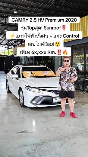 2020 CAMRY 2.5 HV Premium: Low Mileage, Sunroof, Electric Seats