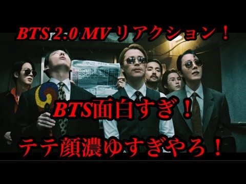 [BTS] They're all so funny! 2.0 MV REACTION! V's face is so intense! (방탄소년단)