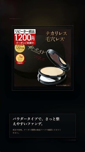 化粧直しに、崩れにくいパウダーファンデ #フェイスパウダー #ファンデーション #コスメ