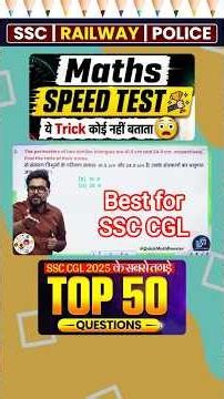 CGL walo ye naya tarika dekho! 🤯 SSC Maths by #gaganpratapmaths