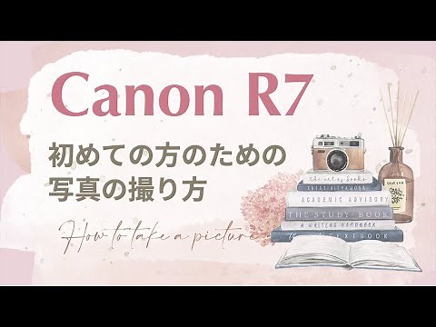 Canon EOS R7 / How to Take Photos for Beginners and Settings to Make It Easier to Use