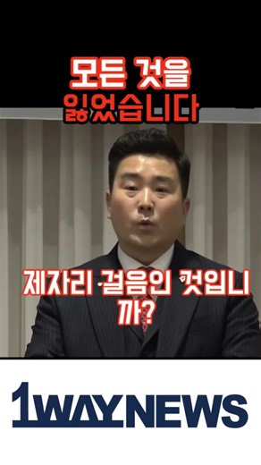 김현태 눈물의 출마선언