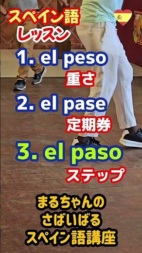 [Spanish Lesson] Learn Dance and Spanish at the Same Time! #Spanish