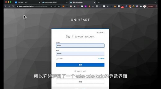 怎么使用 Spring Boot 集成 Keycloak
