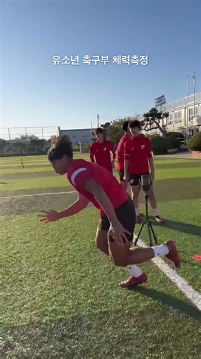 유소년 축구부 체력측정🔥