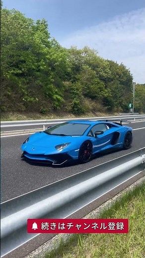 高速爆音ランボ82 #ランボルギーニ #lamborghini #20260419