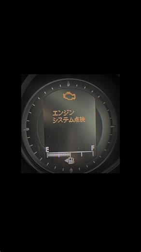 エンジン故障！修理費35万円の衝撃