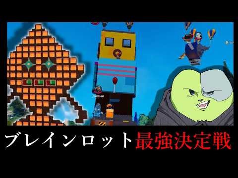 A God Mode that no one has ever tried before. Brainlot's Ultimate Vehicle Showdown!! [Fortnite/Sl...