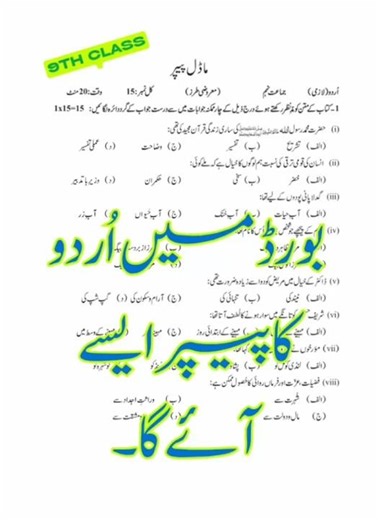 smart syllabus 9 class #shortsfeed #shortsviral #shortvideo#shorts#short#paperpattern2024