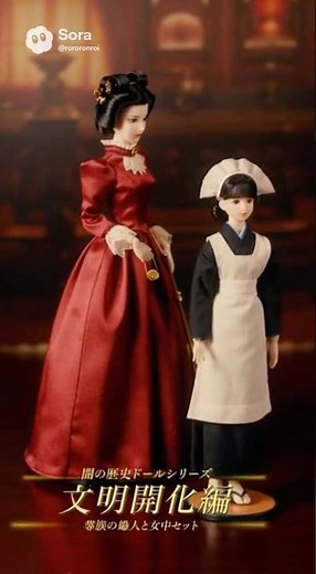 【AI制作】闇の歴史ドール・明治の文明開化と華族の暮らし｜平等の時代に生まれた新しい特権