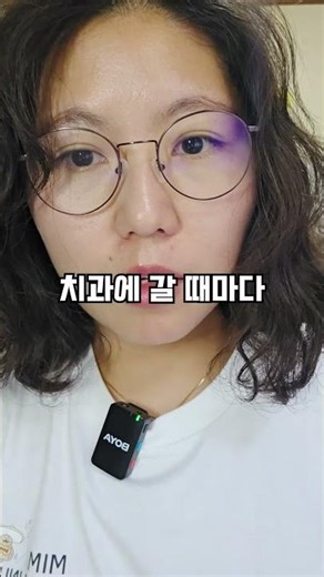치과에서 진료받은 기록을 확인할 수 있는 앱😲✨