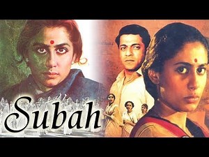 Subah (1982) | Superhit Classic Movie With English Subtitles | सुबह | Grishi Karnad, Smita Patil