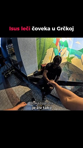 Isus je Gospod on Reels