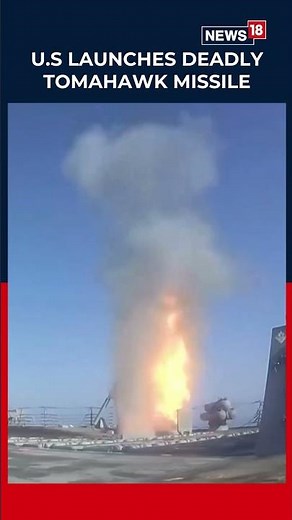 US Warship Launches Tomahawk Land Attack Missiles Amid Escalating Regional Tensions | N18S