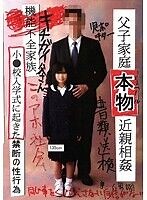 父子家庭 本物 近親相姦 : ツインテAV無料倉庫