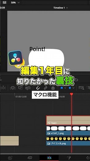 編集が10倍はやくなるテンプレートの作り方！【DaVinci Resolve】