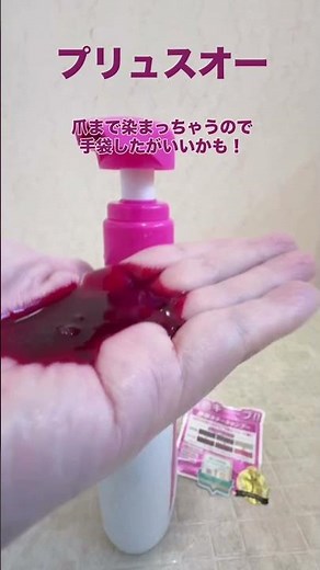 ピンクのツヤを守るなら“プリュスオー”におまかせ🫶 #プリュスオー #plus_eau #ヘアケア #カラシャンプー #ブリーチヘア #ピンクシャンプー