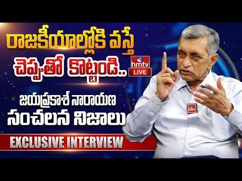 🔴LIVE : Dr. Jaya Prakash Narayana Exclusive Interview | Senior Journalist Maa Sharma | hmtv