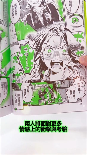 台灣角川 on Instagram: "2026動漫節首賣書《我在意的對象並不是男人(3)》特裝版開箱🔥 2/5會場&線上同步開賣 👉 https://kadokawa.io/kdbgU ⚡《我在意的對象並不是男人 (3) 【特裝版】》／定價：870元 🎧Suit (sneakers) & tie ★炫彩壓克力色紙(尺寸：L21cm×W15cm) 🎧Treasure girls ★閃亮收藏小卡4入組(尺寸：L8.6cm×W5.4cm) 🎧本集漫畫with首刷限定精美典藏書卡 🌟官網及會場限定加購特典「 2WAY壓克力相框立牌 」（加購價 NT$300） - ※開箱拍攝螢幕呈現差異僅供參考，請以實際商品為準，會場首賣商品售完為止。 ※會場除預購商品外，首賣精品每人每項單筆消費限購5件，相關購買規範請以會場公告為主。 【2026台北國際動漫節】 活動時間：2026/2/5(四)~2/9(一) 10:00~18:00 活動地點：台北南港展覽館一館(台北市南港區經貿二路1號) 活動官網：https://event.kadokawa.com.tw/2026/tica-festival