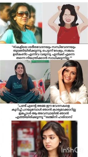 എനിക്കും വയസായി#ranjiniharidas#shorts