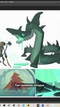 Что такое VisDev? Стоит ли туда идти художнику? #art #спидпэйнт #дизайн