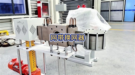 网带式自动走网换网器应用