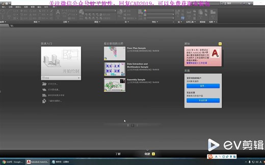 (AutoCAD)CAD2019安装包详细的安装教程