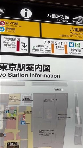 Tokyo Station Guide Map🗺️東京駅の案内図🗺️ #japan #tokyo #tokyostation #station #shorts