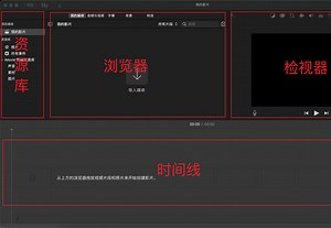 iMovie使用教程