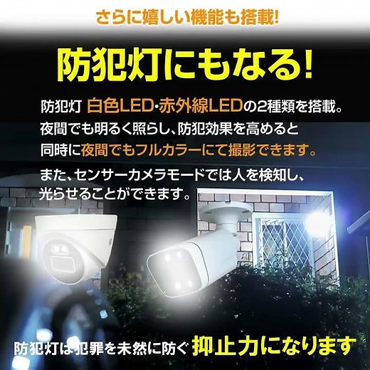 アルタクラッセのAI検知カメラ（人感検知カメラ）