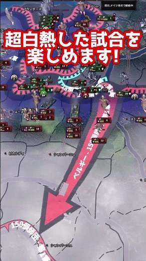 【HoI4】30秒Mod紹介! 「独仏マルチ [1 VS 1]」~イチオシ1VS1Mod~ #shorts 【ゆっくり実況】 #ゆっくり実況 #hoi4