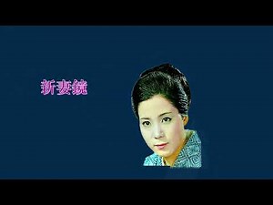 島倉千代子~からたち日記～