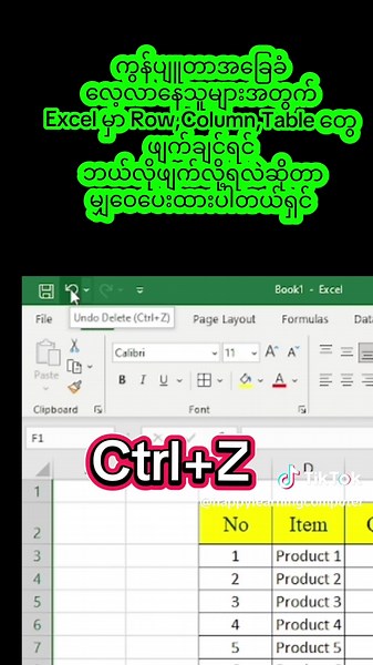Happy Learning (@happylearningcomputer) - ကွန်ပျူတာအခြေခံလေ့လာနေသူများအတွက်မျှဝေပေးလိုက်ပါတယ်ရှင်❤️❤️❤️❤️#excel #exceltips #computerbasiconlineclass #computerbasic #happylearningcomputertrainingcenter #exceloneonone #deleterow #deletecolumn #deletetabl #basic ioffice#fyp