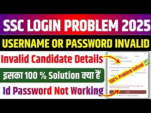 SSC Login Problem 2025 🔥 SSC Login id and Password Problem 2025 ✅SSC Username Not Valid Problem 2025