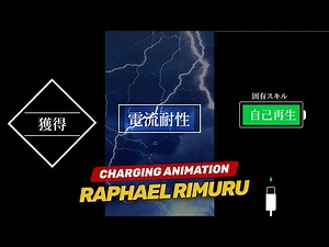 How to Change Charging Animation Sound Android | Raphael Rimuru Charging Sound