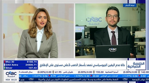 📌الذهب يواصل تحطيم المستويات القياسية ويتجاوز 5 آلاف دولار للأونصة المزيد من غرفة الأخبار | CNBC Arabia