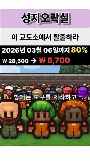 Prison escape strategy simulation [The Escapists 2] (Korean patch available)