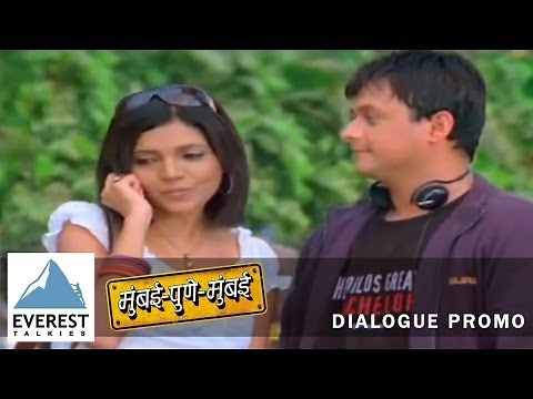 Will You Marry Me - Dialogue Promo | Mumbai Pune Mumbai - Marathi Movie | Swapnil Joshi