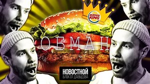 КОРОЛИ ОБМАНА! | Пентагон и НЛО | О чём поют синички? | This is Хорошо | Дзен