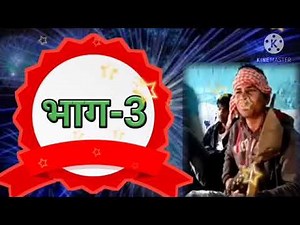 pathari geet/kissa part 3पठारी किस्सा भाग3(और भाग सुनने के लिए डिस्क्रिप्शन देखे)sangeetpremidsp